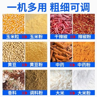 玉米粉碎机 家用220v小型商 五谷杂粮干磨机 打碎饲料磨粉机H