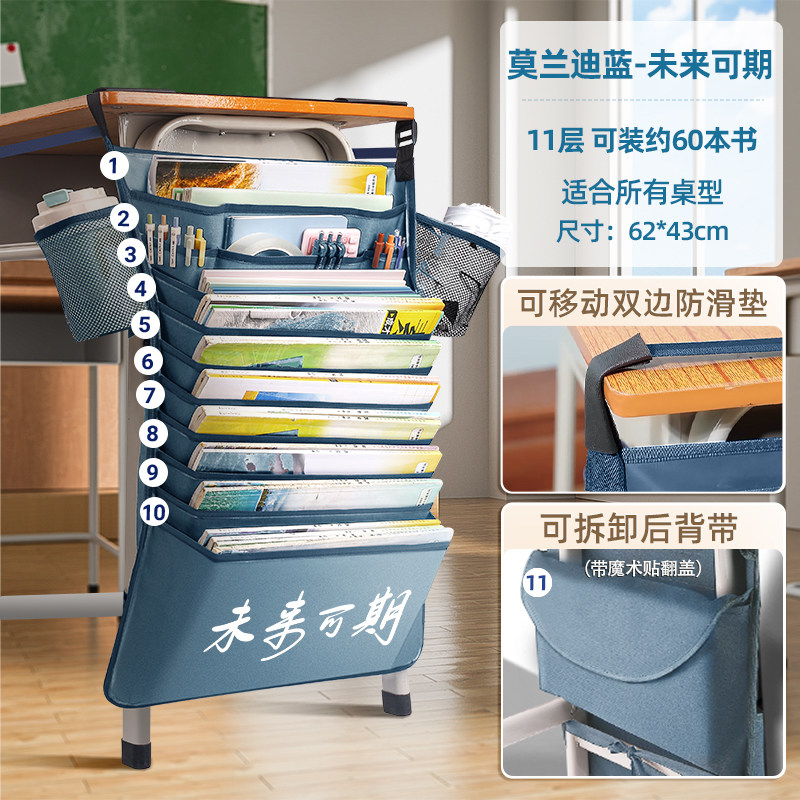 I书桌侧边收纳学生学习桌侧旁挂书袋放书的袋子高中生多功能侧面