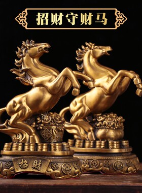 开业礼品铜马摆件招财马到成功生肖马客厅装饰品办公室摆设招现货