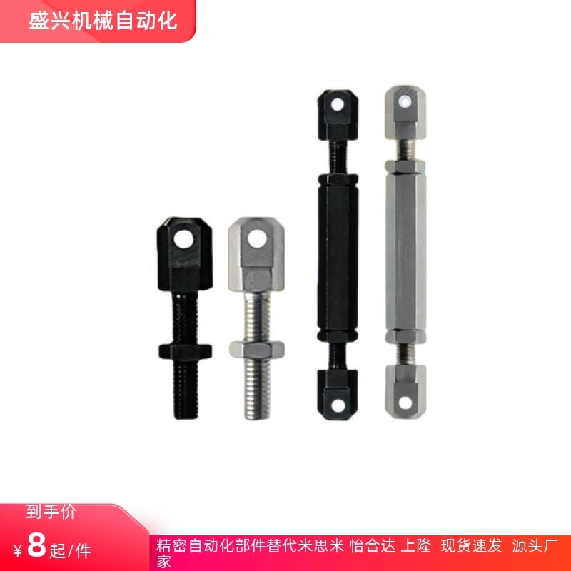 SRC-R40/R60/R50/R80VSS21/11-60-08A/16A/12A/10A链条拉紧连接杆