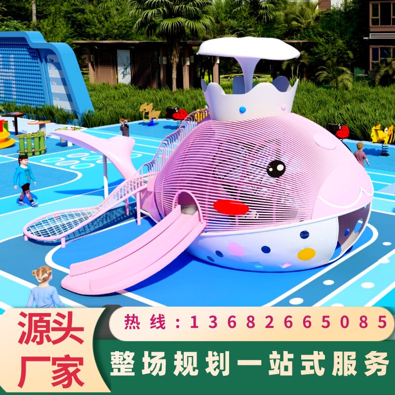 定制大型不锈钢平板滑梯户外社区幼儿园攀爬儿童组合秋千游乐设备