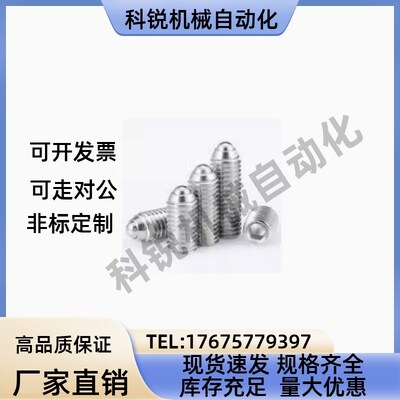 BSJF/BPW3/4/5/6/8/10/12/16 替代米思米球头柱塞 不锈钢玻珠螺丝