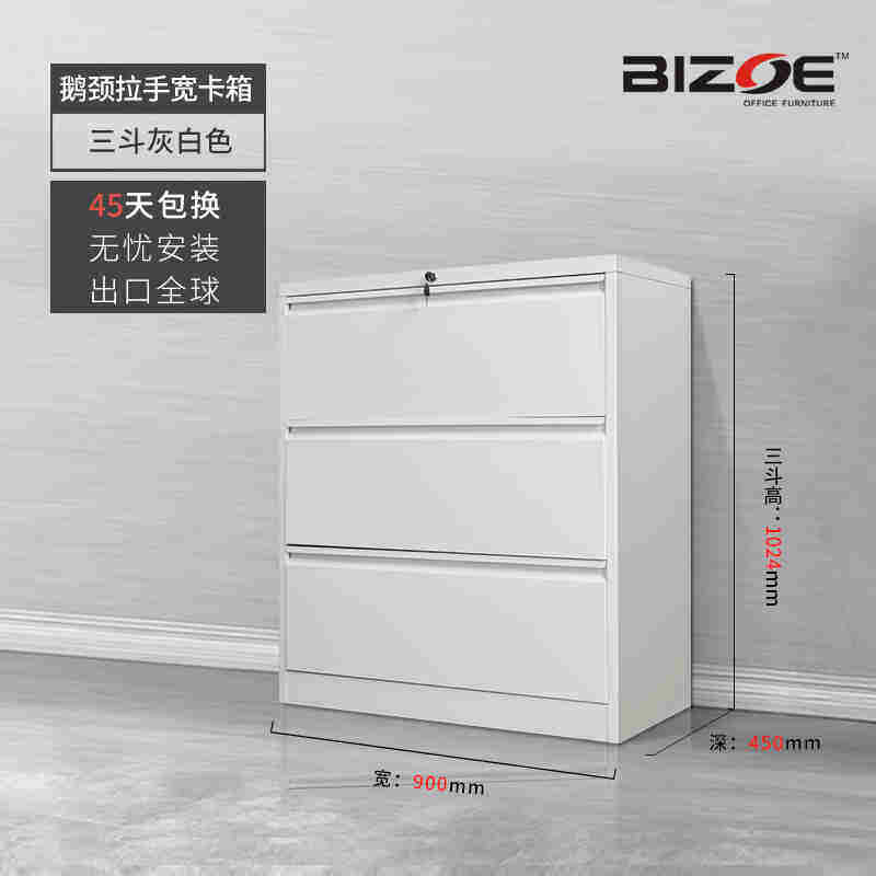 速发bizoe卡箱文件柜二三四斗挂捞柜钢制办公矮柜抽屉式A4/FC挂