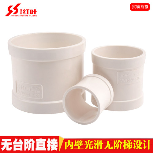 PVC排水管无台阶直接50 75 110 160mm直径快速抢修塑料补漏配件