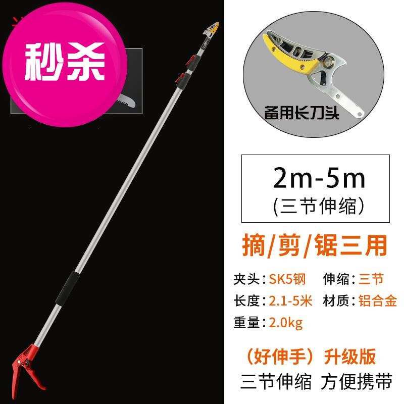 摘水果高空剪葡萄果树杨梅家用工具修刀h修器果子伸缩杆大粗枝