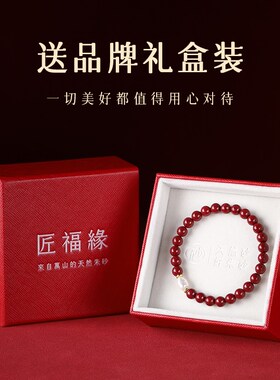 匠福缘朱砂手串手链巴洛克珍珠天然朱砂女款转运