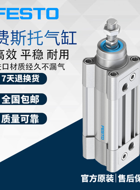 原装费斯托FESTO气缸DSBC-32-25-50-75-100-125-150-175-PPVA-N3