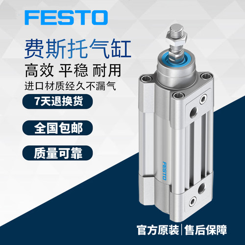 原装费斯托FESTO气缸DSBC-32-25-50-75-100-125-150-175-PPVA-N3
