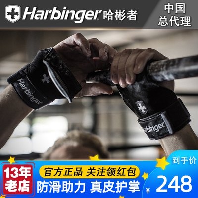 Harbinger哈彬者202护掌助力带男女引体向上单杠器械硬拉健身手套