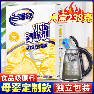 婴壶柠檬酸除垢剂食清级热水器电水儿去除水垢清洁清除品洗剂家用