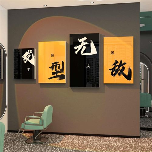 网红理发店墙面装饰品美发店挂画楼梯背景贴画形象墙贴纸发廊壁画