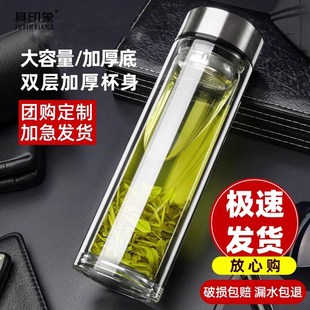 玻璃杯茶杯双层大容量男女士便携家用耐高温M水杯茶水分离定制杯
