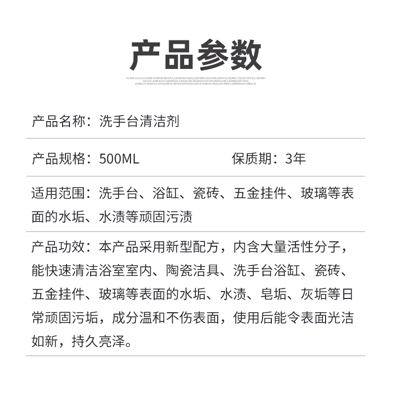 推荐洗手台清洁剂水池陶瓷洗手盆洗漱台卫生间浴室水垢去黄去污清