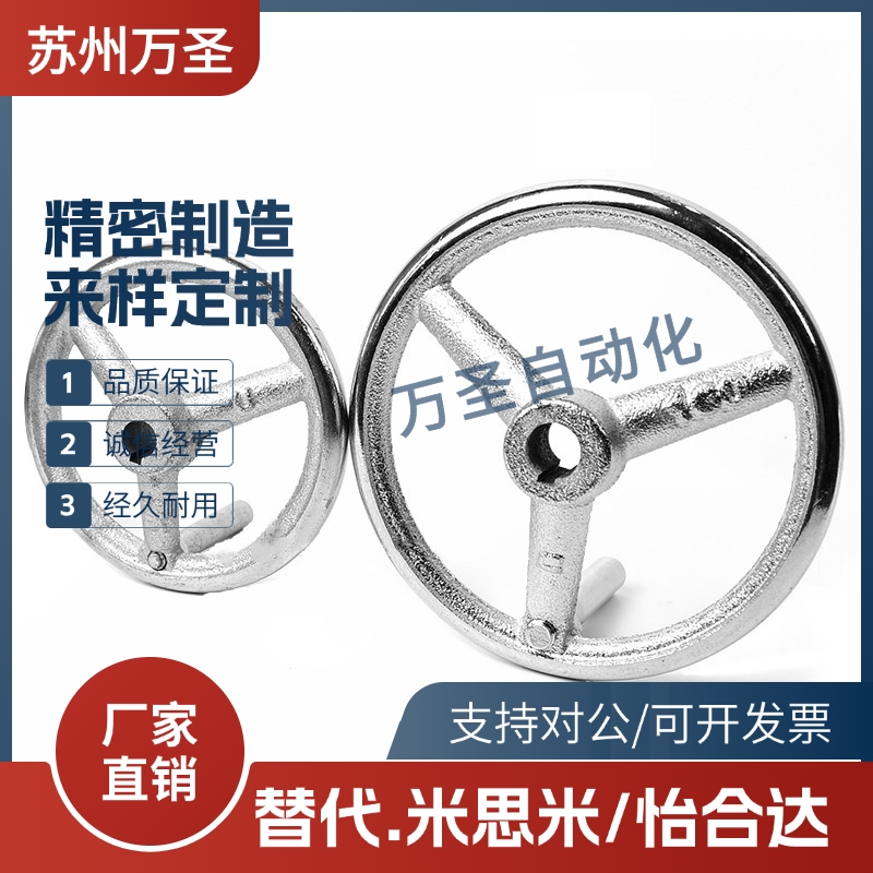 替代怡合达圆轮缘手轮  HAL01-D100/D125/D160/D200 键槽孔型铸铁