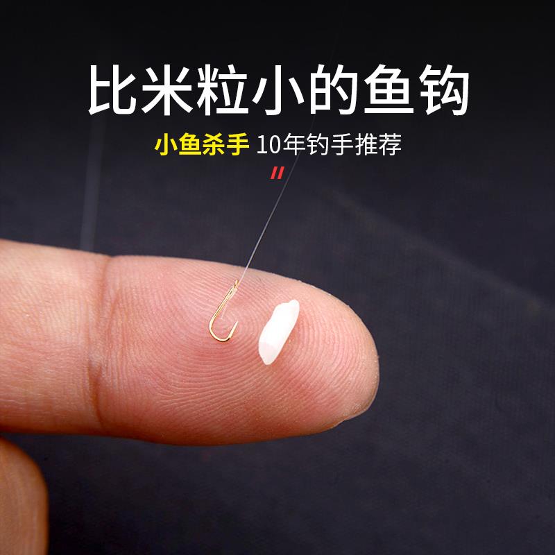 金袖鱼钩绑好套装成品子线双x钩防缠绕袖钩野钓鲫鱼小白条有无倒