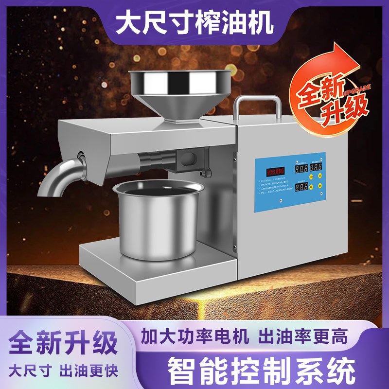 榨油机家用小型全自动多功能不锈钢智能J家庭花生冷热商用炸油机