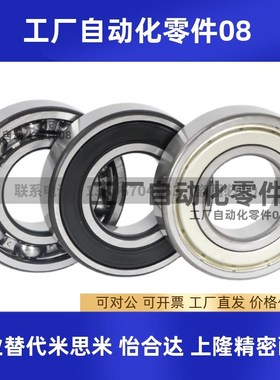 滚珠轴承SB6800/6801/6802/6803/6804/6805/6806/6808/6809/6810Z