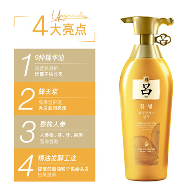 爱茉莉/RYO金红吕养护修复严重染烫损伤抚平毛糙柔顺洗发水Z400ml