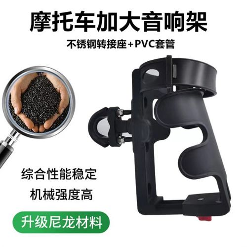 酷跑摩托车水壶架保险杠随意挂通用音响水杯架摩旅骑行饮料瓶支架