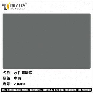 定制新产水性氟碳漆金属漆防锈漆铁艺栏杆铁门翻新面漆户外墙防水