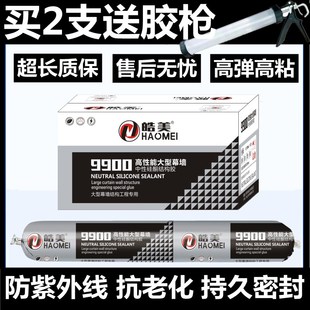 9900大型幕墙结构胶中性硅酮玻璃户外阳光房外墙防水耐候胶专用胶