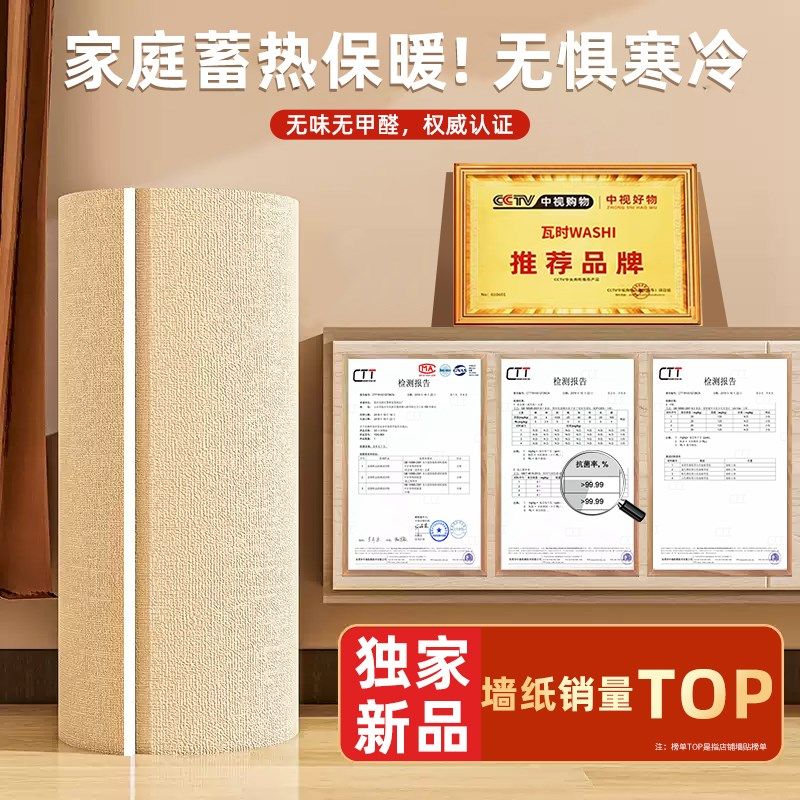 室内保温防寒墙贴壁纸墙纸自粘防水防潮加厚内墙墙面隔热墙壁贴纸,家居饰品,软装墙贴,淘宝优惠券,粉丝福利购,淘宝优惠卷