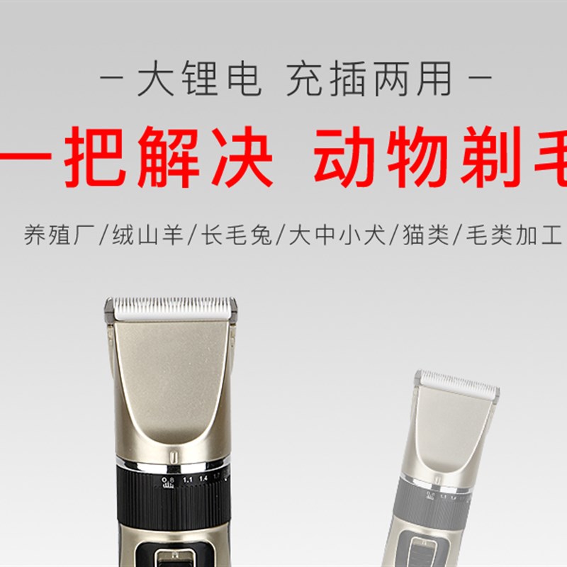 无线长毛兔电推剪充电式大功率宠物剃毛器电推狗狗羊毛剪毛兔毛剪