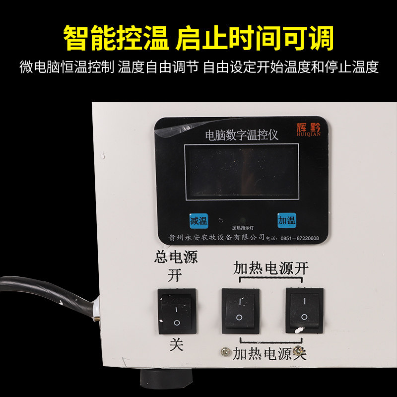 设备智能保温小鸡育雏保温w器鸡鸭鹅全自动伞暖风炉养殖加温