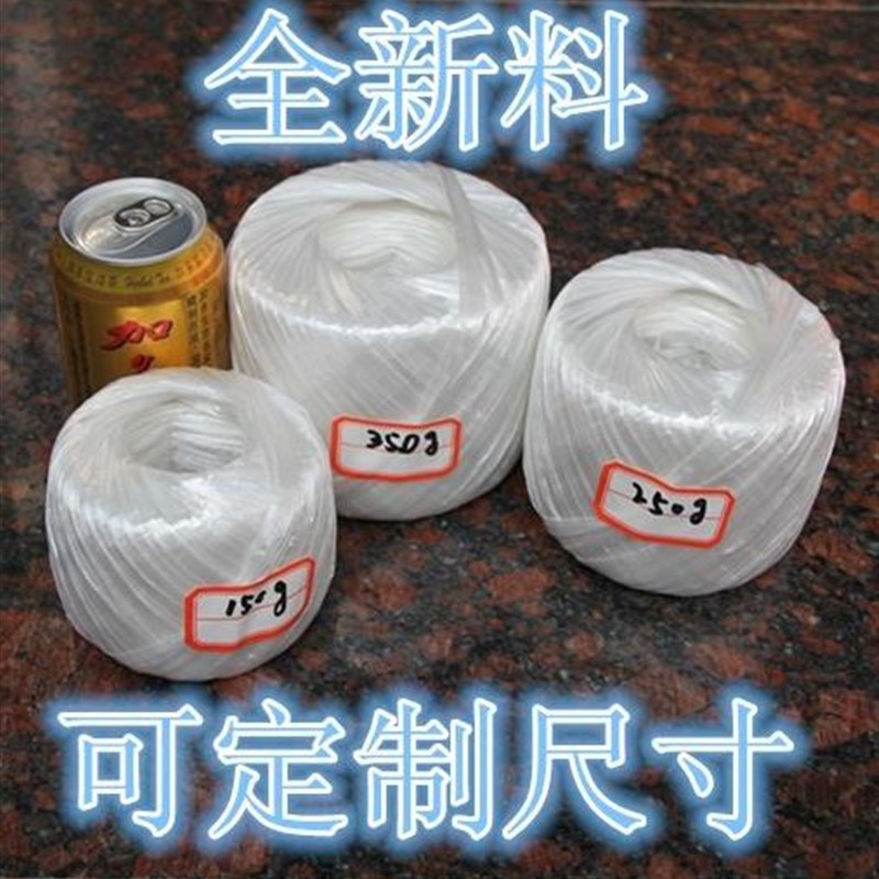 现货包装带绳子 l捆扎绳 塑料两销售纸板捆书塑料带纤维收紧废旧