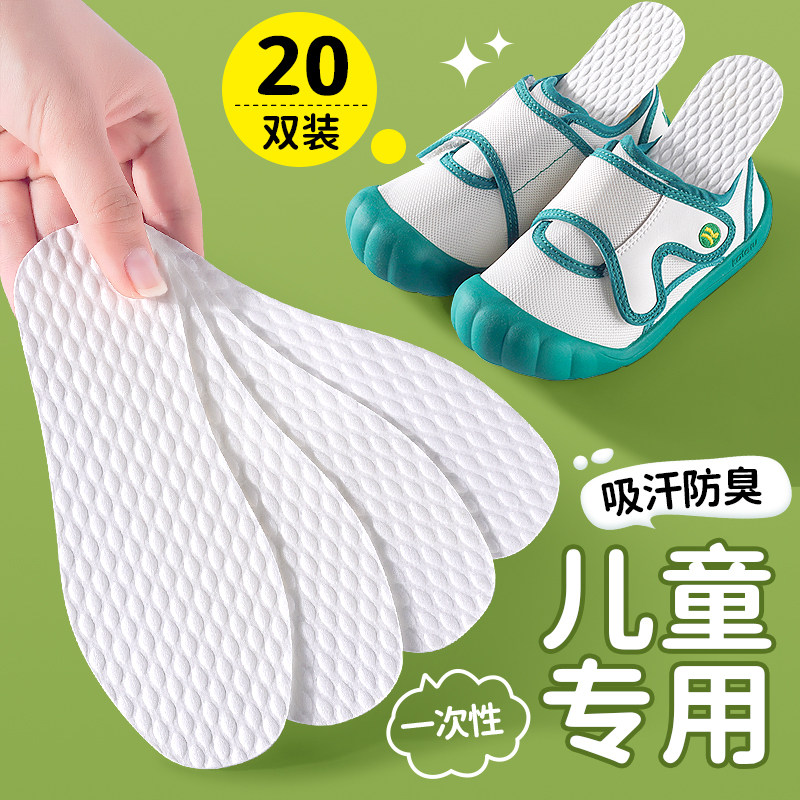 热销儿童一次性鞋垫木浆吸汗防臭小孩专用免穿袜子夏天薄款34码可