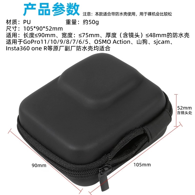 适用于gopro12/11/10/9/8/7/6/5收纳包gopro配件防水壳专用机身包