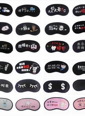 冷热眼罩睡眠套装遮光可t爱睡觉加耳塞水袋眼睛男用情侣款个性产