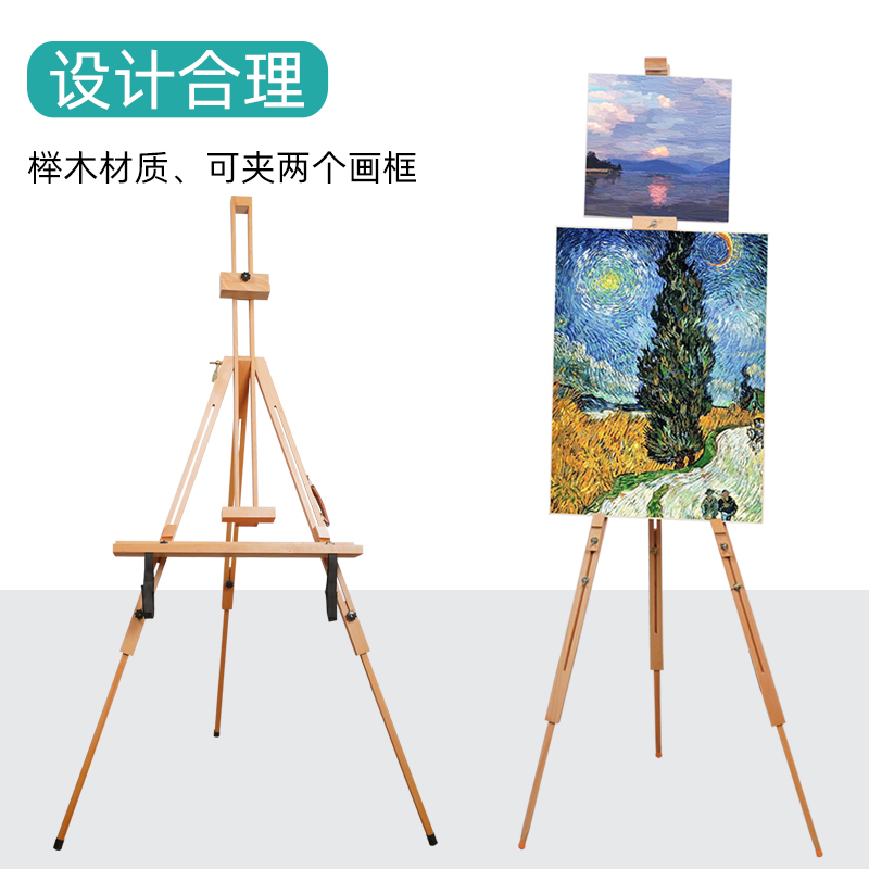 榉木木制画架画板美术生专用大号支架可调节折叠三角写生收纳展架