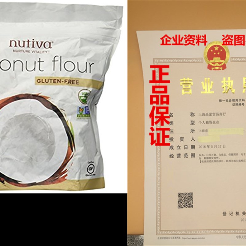 速发Nutiva Organic Coconut Flour- 1 lb