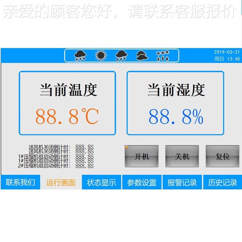 空供应 除湿湿机加器 工业恒84706温恒湿机 家用电器恒湿调机