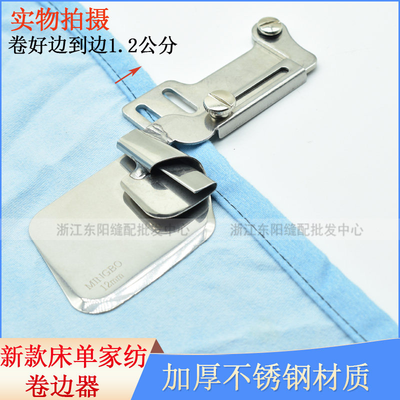 新款平车家纺卷边器床单卷边拉筒缝纫机包边器下摆撸子窗帘MINGBO