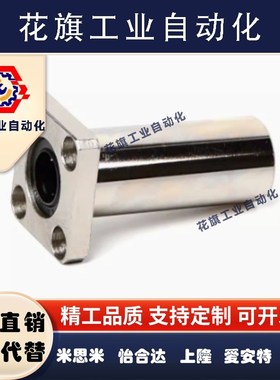 替代方法兰直线轴承双衬型lhfsw8 10 12 13 16 20 25 30