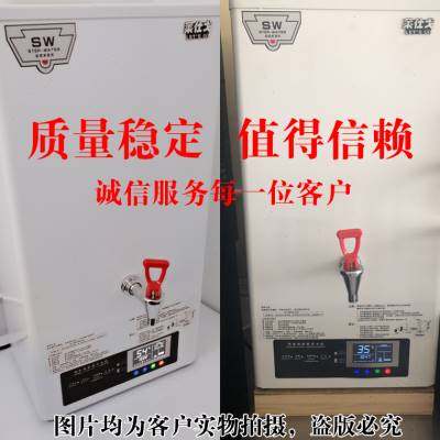 莱仕戈步进式电i热壁挂开水机热水器餐饮商用奶茶店60L烧水大容量