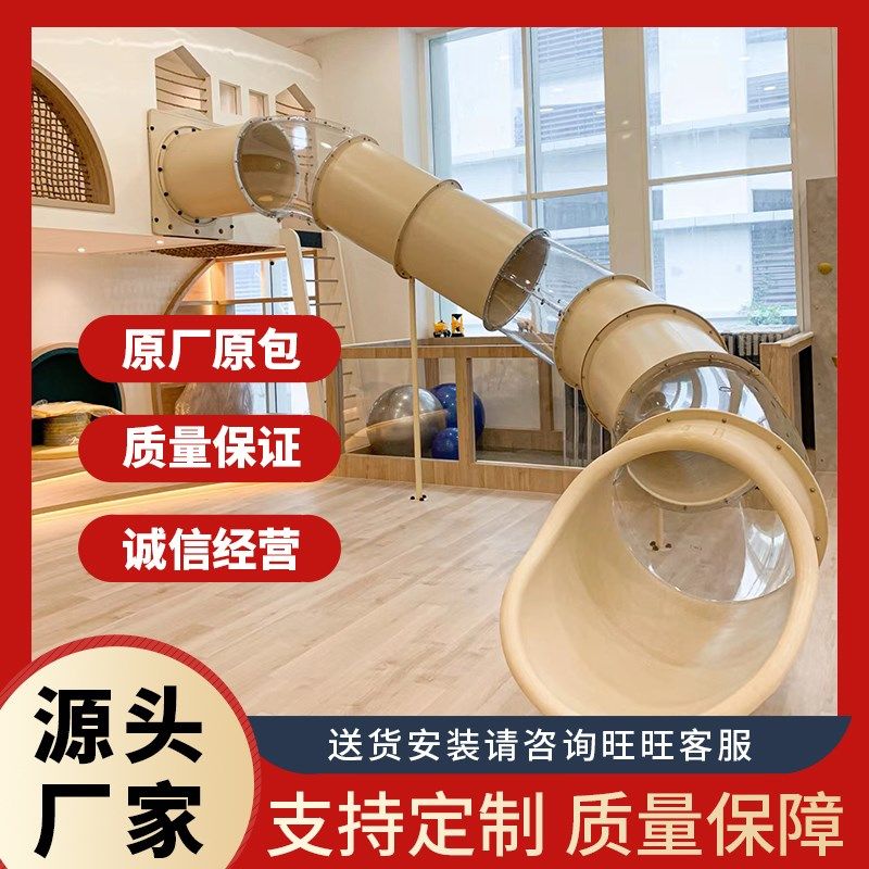 大型滑梯户外民宿幼儿园儿童室内塑料透明旋转网红圆筒滑滑梯定制,玩具/童车/益智/积木/模型,滑梯,淘宝优惠券,粉丝福利购,淘宝优惠卷