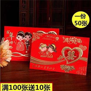 用品婚礼折打印请帖折页结婚请柬红色婚宴喜帖免费邀请函3邀请庆.