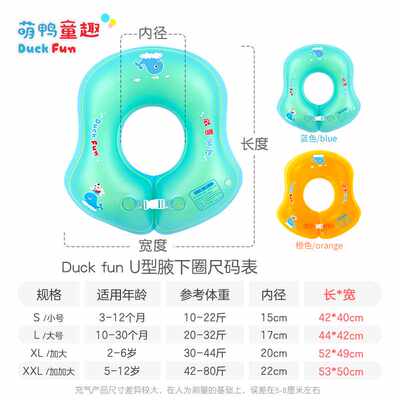 现货速发儿童游泳圈腋下圈防侧翻后仰3个月-6岁-12岁婴儿宝宝水泡