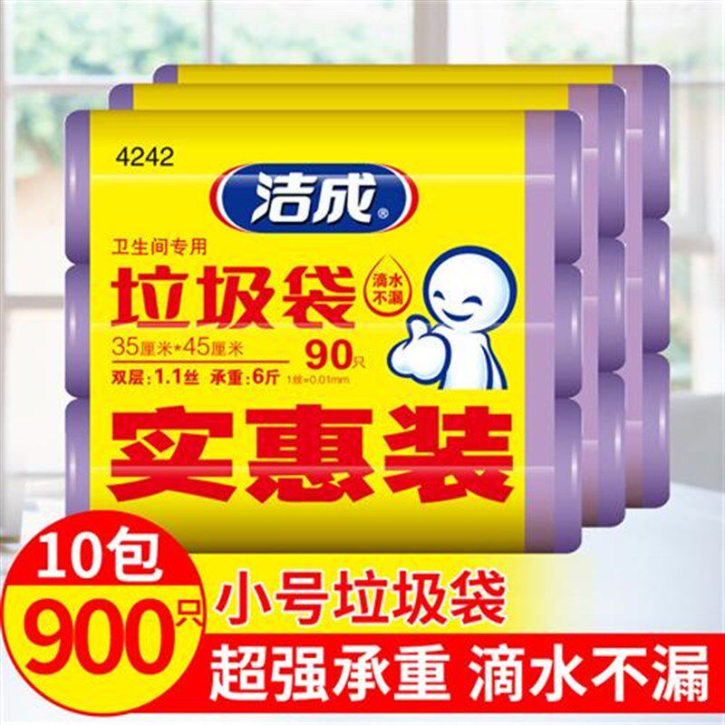 特大号垃圾袋家用加厚手提平口塑料袋子80只干湿分类餐饮厨房