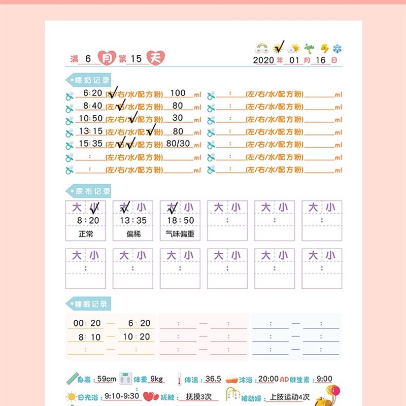 速发喂养记录本宝宝作息喂奶日记本新生婴儿辅食吃奶日常母乳册记