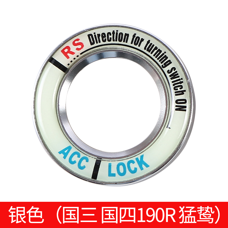 暴锋眼CB190R鸷道猛鸷190TR钥匙圈贴钥匙孔夜光贴钥匙.圈贴改装贴