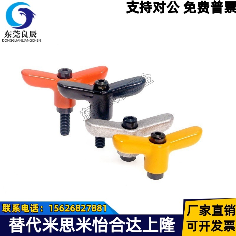 蝶形固定把手 CLDMCH/CLMSCH/CLDFCH4/5/6-12/16/20/25/32-B/M/S