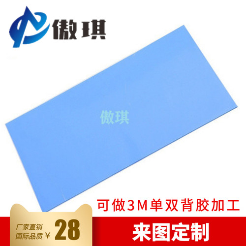笔记本CPU固态硅脂 m导热垫 散热硅胶片 导热硅胶1.0mm*200*400mm