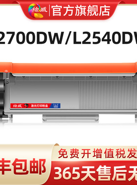 适用兄弟TN2360粉盒TN2380墨粉盒HL-L2320Du硒鼓MFC-L2700D/DW L2