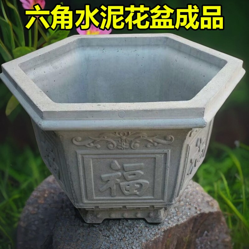 【底部灌浆】新款六角水泥花盆模具大全自制模子塑料模型混泥土
