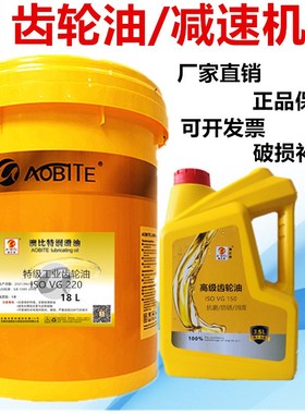 齿轮油VG220号CKDn320#重负荷460 150 工业齿轮机械齿轮减速机油