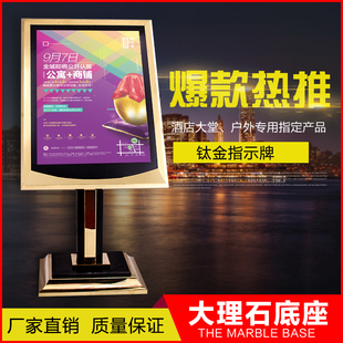 酒店指示牌立式导向牌引导牌大堂迎宾水牌不锈钢户外广告牌展示牌